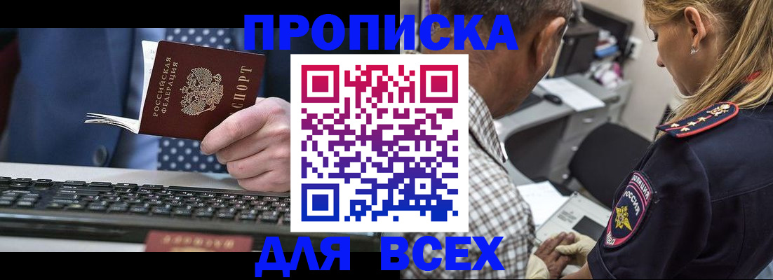 временная регистрация поиск в Новокузнецке