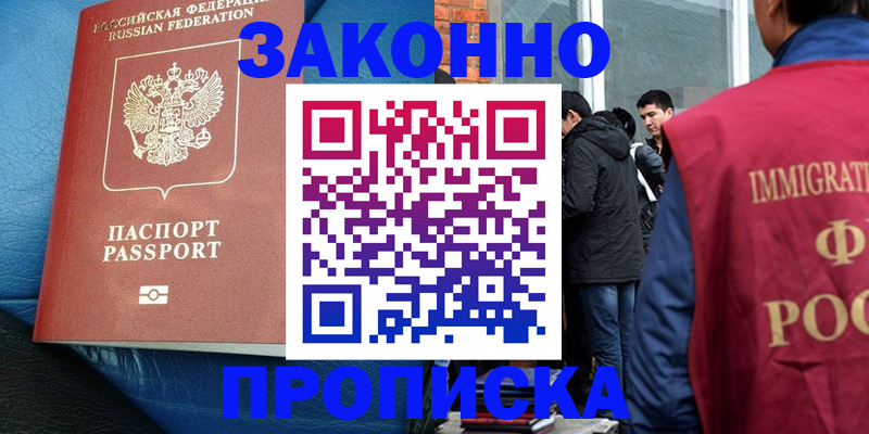 найти адрес прописки в Новокузнецке