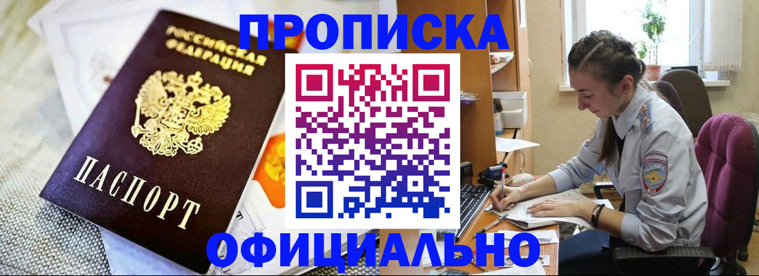 временная регистрация адрес в Новокузнецке