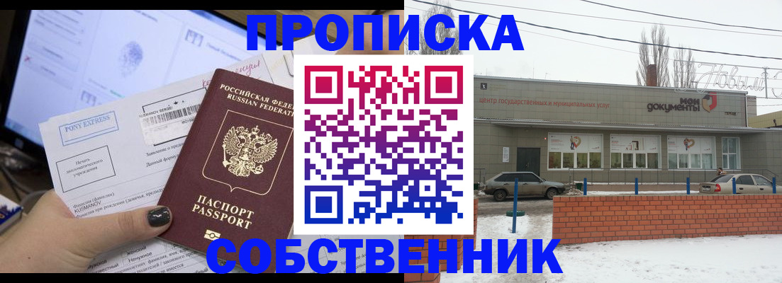 регистрация для дет. сада в Новокузнецке